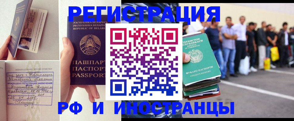 миграционный учет в Калтане