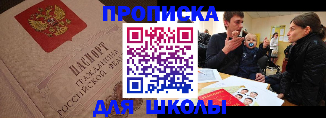 временная регистрация для всех в Калтане