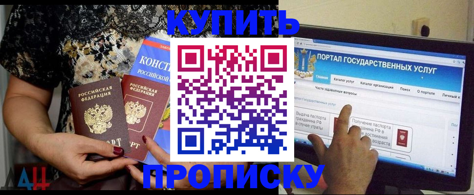 временная регистрация законно в Калтане