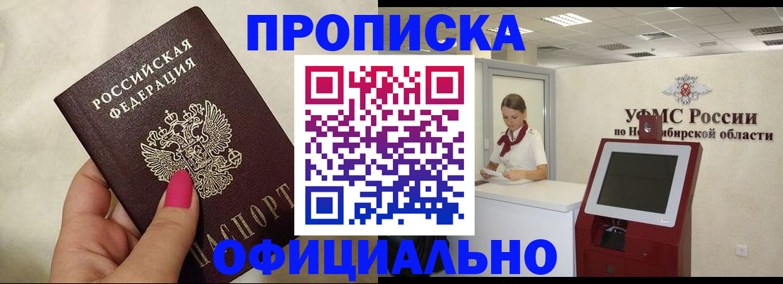 прописка для военкомата в Калтане